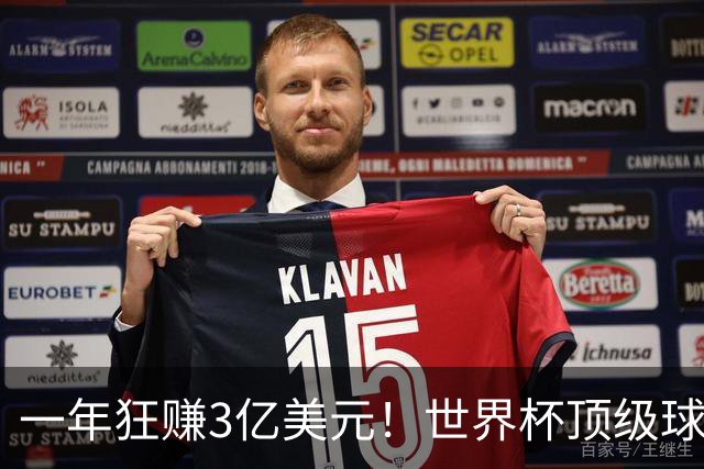 一年狂赚3亿美元！世界杯顶级球星，都是隐藏的商业大佬